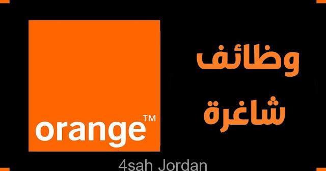اورنج للاتصالات
