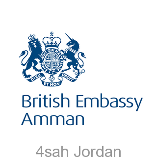 السفارة البريطانية