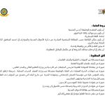 امانة عمان الكبرى