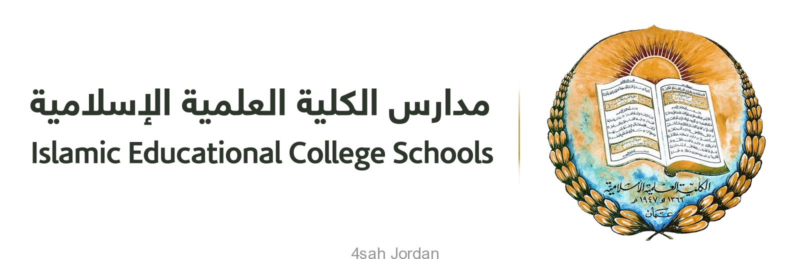 مدارسة الكلية العلمية الاسلامية