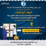 رياض ومدارس الرباط الإسلامية